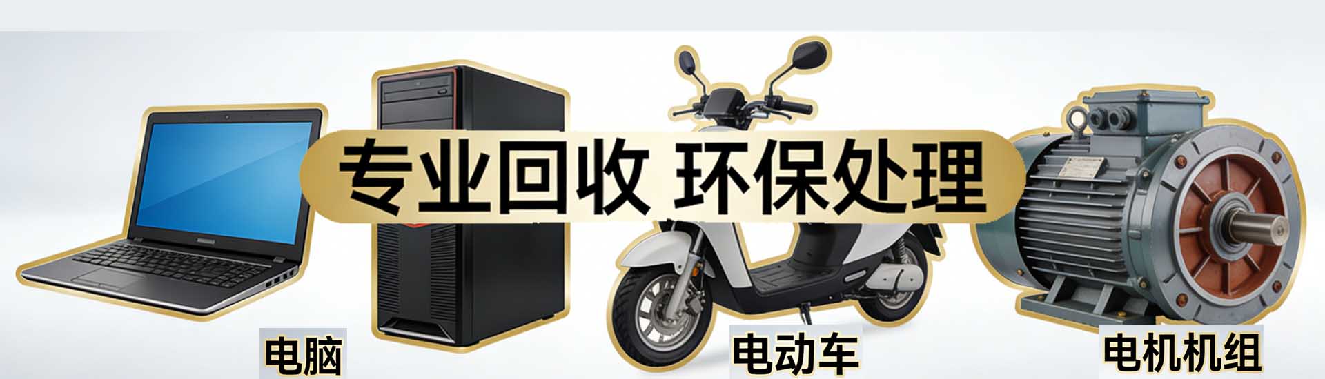 广州空调上门回收