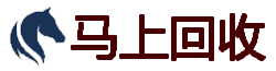 广州一站式空调冰箱洗衣机电视机电动车马上回收服务网站