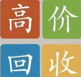 广州里荔湾旧空调旧冰箱旧电视机回收